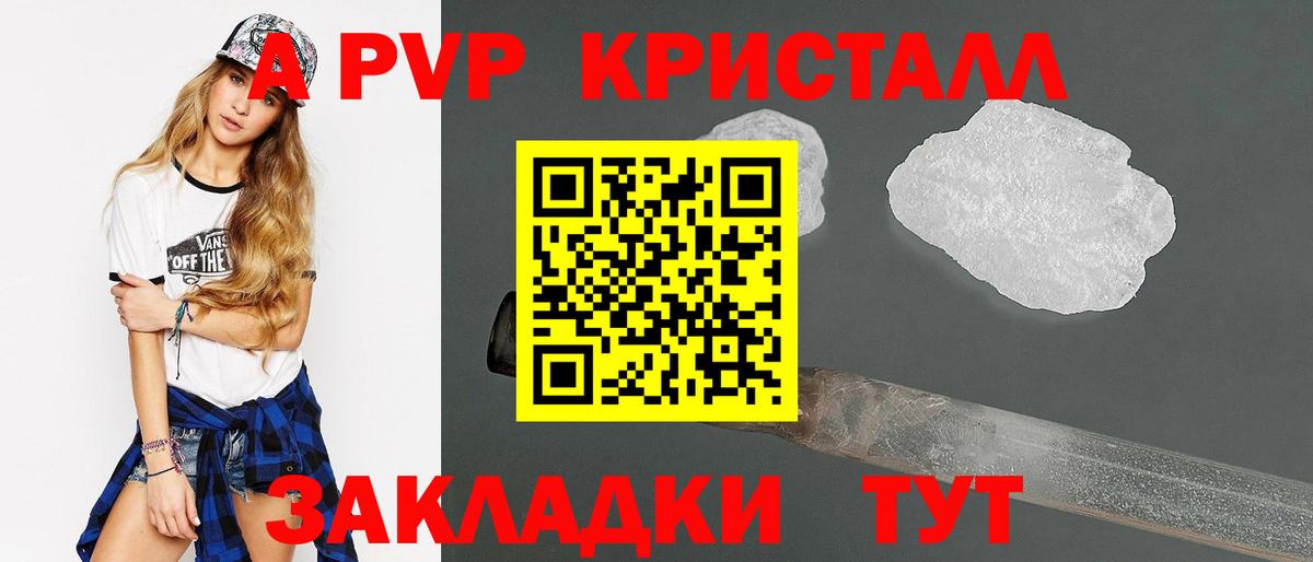 А ПВП крисы CK Миллерово