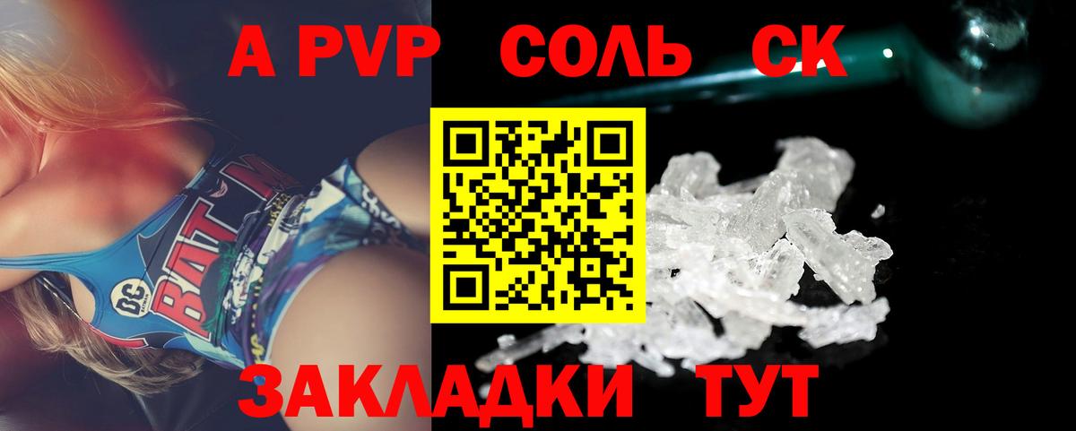 Alpha PVP СК  Alfa_PVP кристаллы  Вход с VPN  Миллерово 