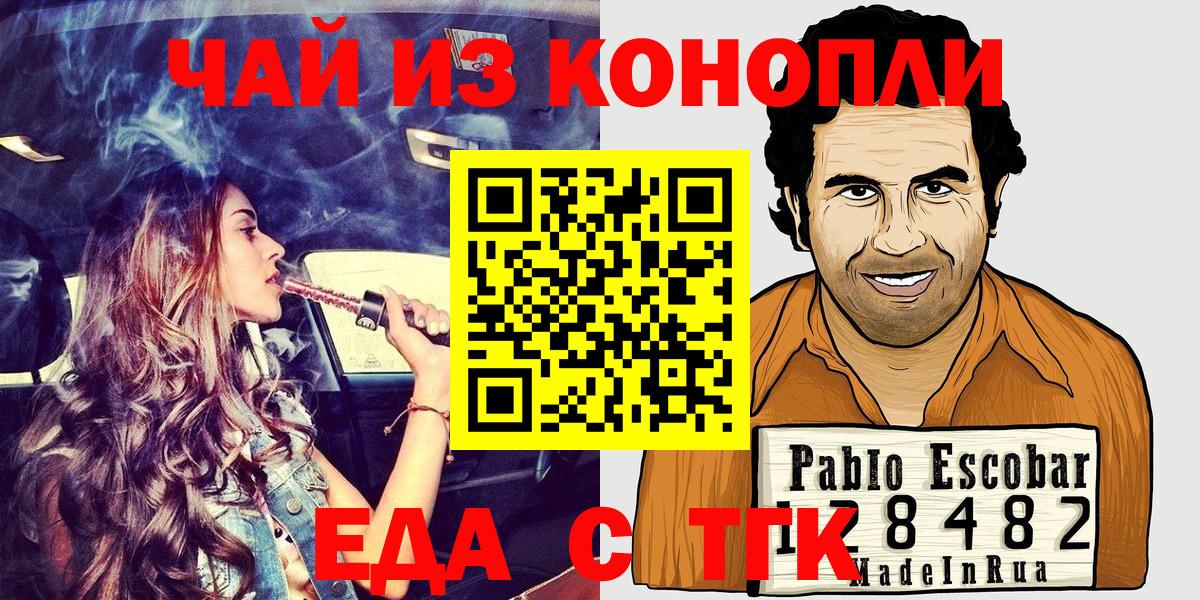 Canna-Cookies марихуана Миллерово