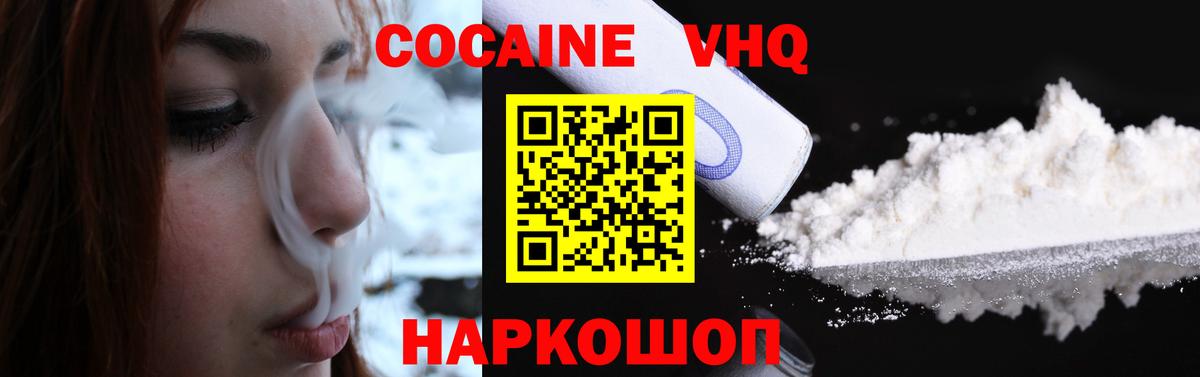 КОКАИН 99%  Cocaine  Вход с VPN  Миллерово  купить наркотик  Cocaine Columbia 