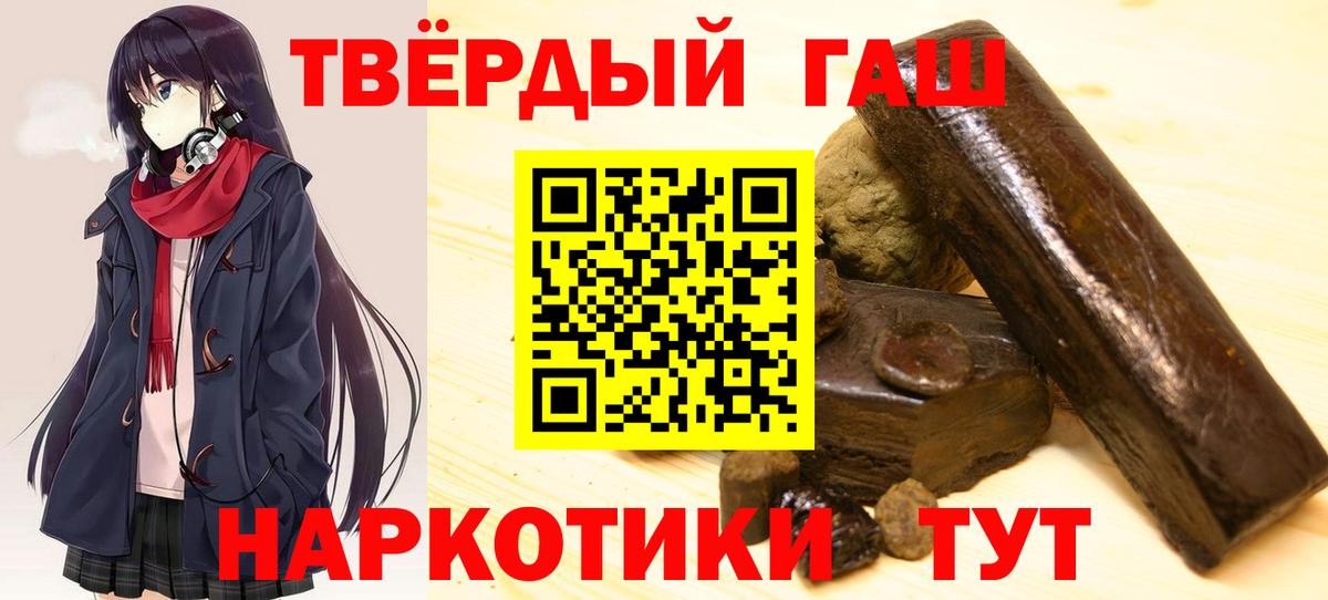 ГАШИШ индика сатива Миллерово