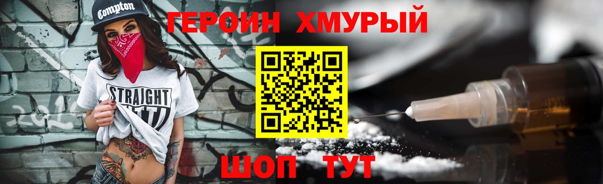 ГЕРОИН белый  Вход с VPN  Миллерово 