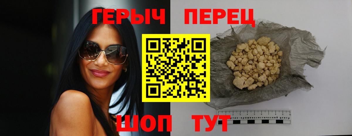 Героин афганец Миллерово