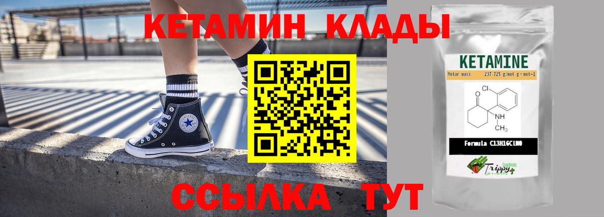 Миллерово  КЕТАМИН VHQ  mega зеркало  Вход с VPN 