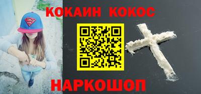 кокаин Гуково