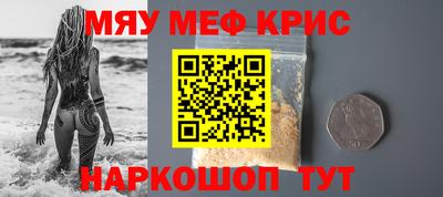 метамфетамин Вязьма