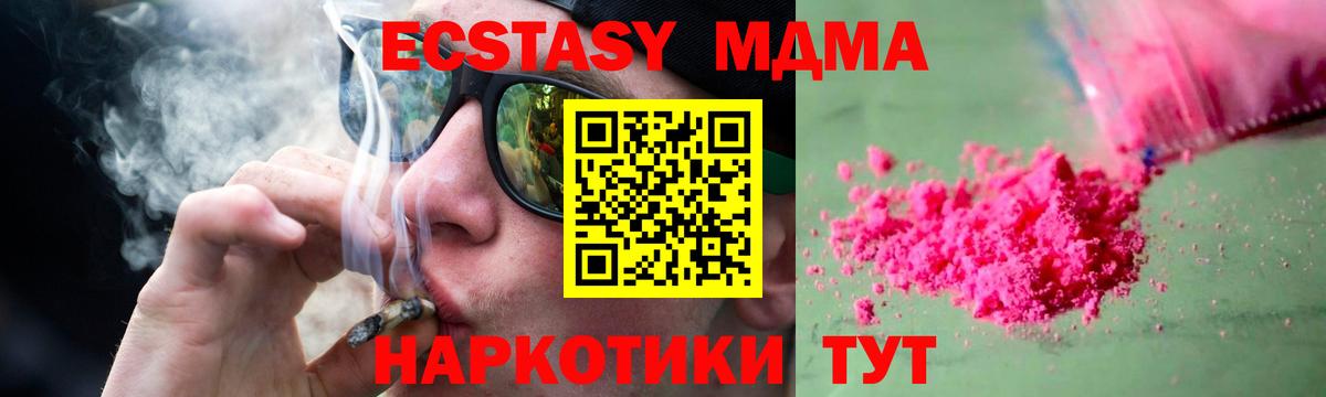 Миллерово  MDMA crystal  MDMA crystal  Вход с VPN 