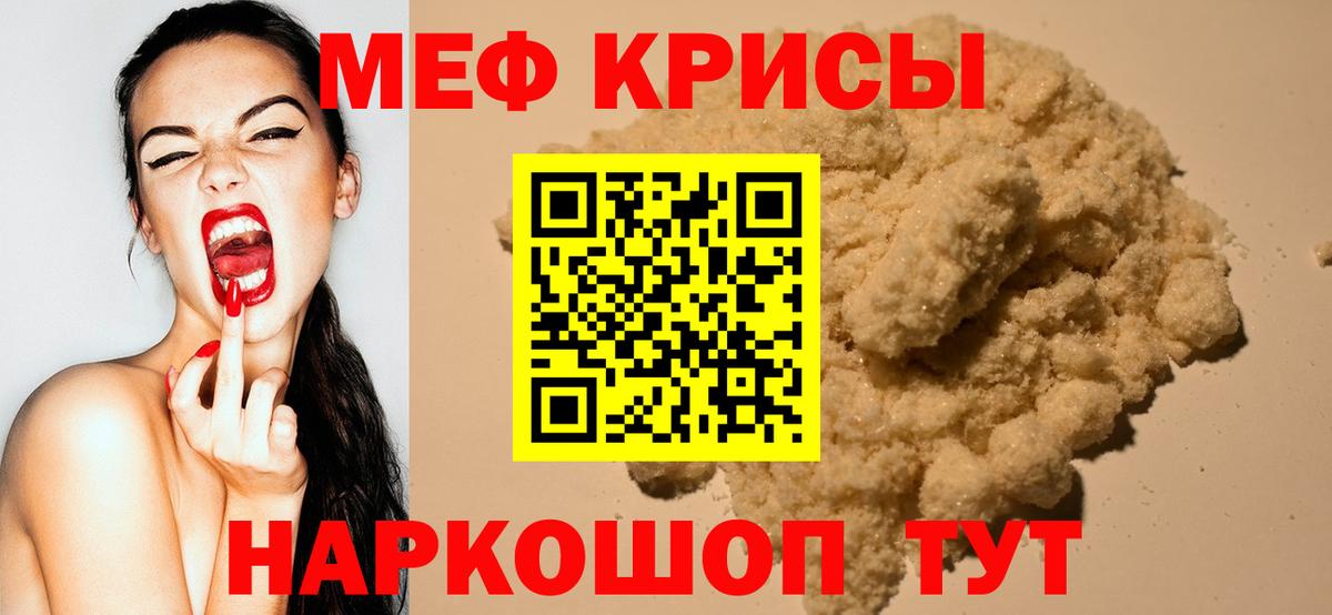 Меф  МЯУ-МЯУ mephedrone  Мефедрон  Вход с VPN  МЕФ мяу мяу  Миллерово 