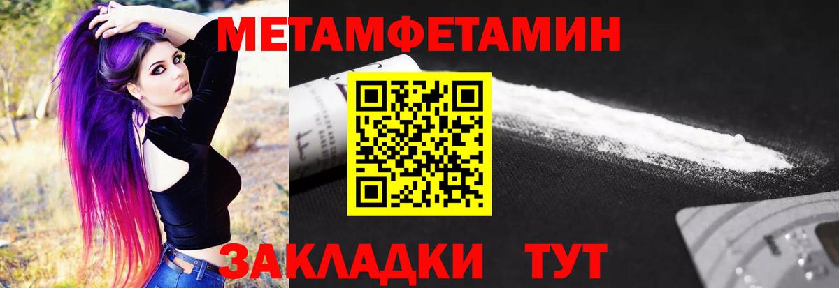 Миллерово  Метамфетамин Декстрометамфетамин 99.9%  Вход с VPN 