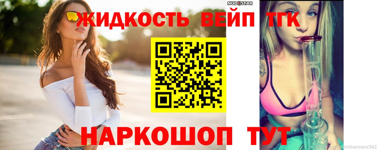 Миллерово  ТГК Wax  ТГК жижа  Вход с VPN 